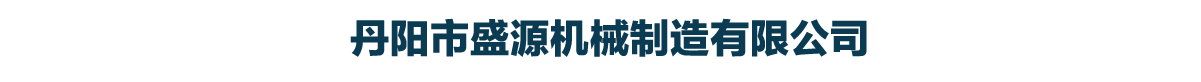 濰坊市諾恒化工有限公司